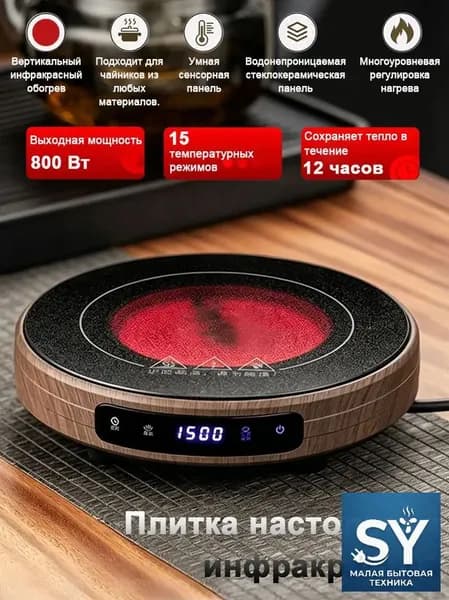 Инфракрасная настольная плита Плитка электрическая настольная инфракрасная,одноконфорочная,1 конфорка мини,варочная поверхность для заваривания чая,нагреватель для чайника,поддержание тепла 12 часов, хаки