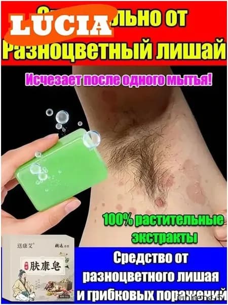 Твердое мыло