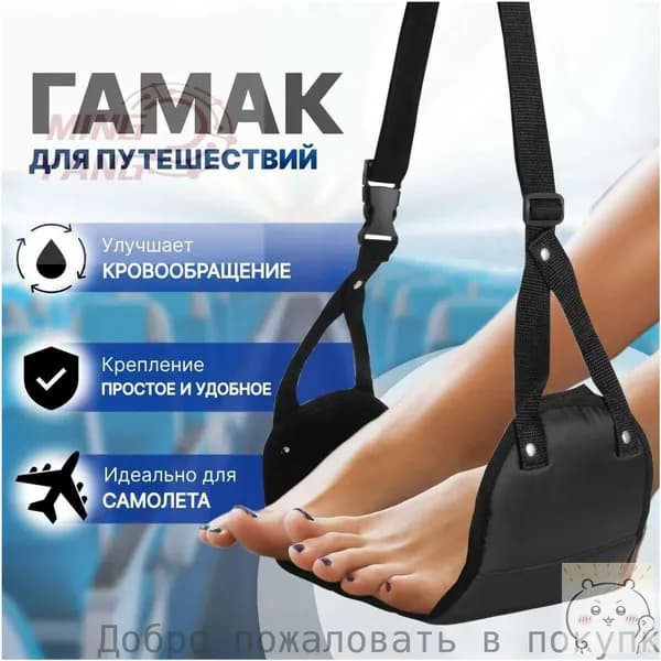 Гамак Ткань, 20х45 см