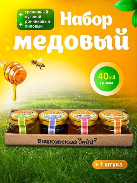 Набор "Башкирский мед" 4х40 греч/луг/донник/липовый крафт с ложкой 1 шт.