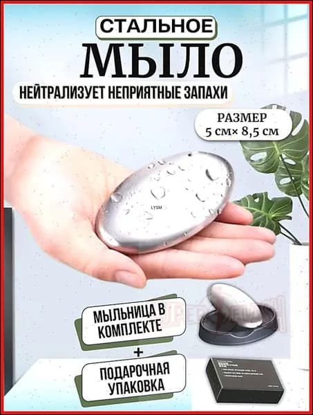 Твердое мыло