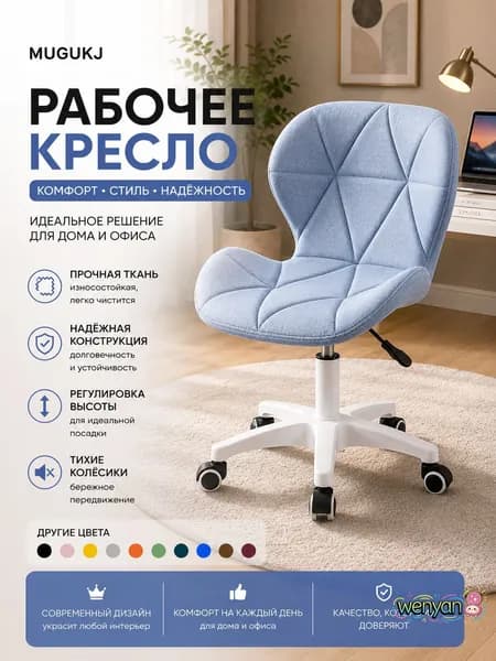 Стул мастера, Тип c-синий