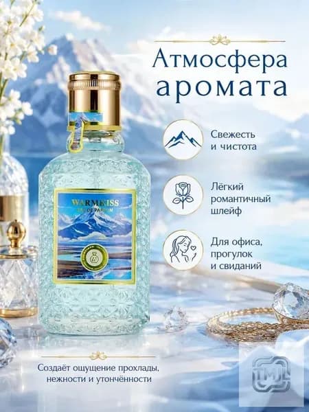 Туалетная вода Аромат с фруктовыми нотами_gfhg7861_ob_cVyhR 50 мл