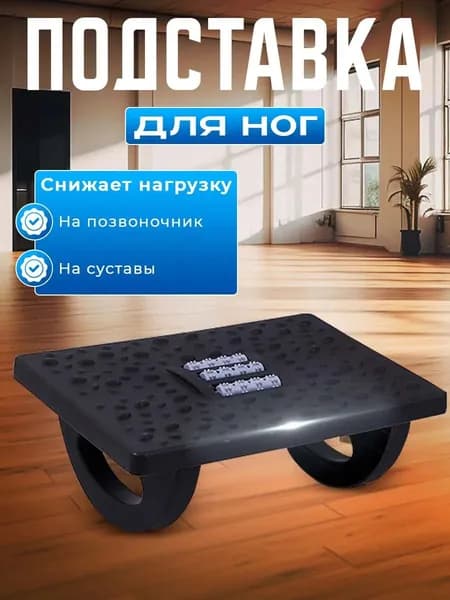 Подставка под ноги Гамак, 30.1х13.1х24.1 см