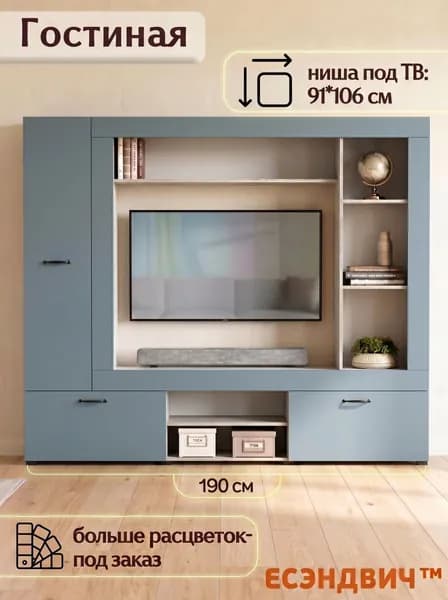 Есэндвич Лайт Стенка для гостиной 190х170х35 см (Сосна винтерберг/Маренго) с полками