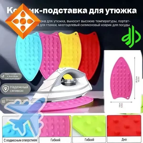 Силиконовая мини-прокладка для утюга: термостойкая, удобная для глажки деликатных тканей, идеально для дома и путешествий,розовый