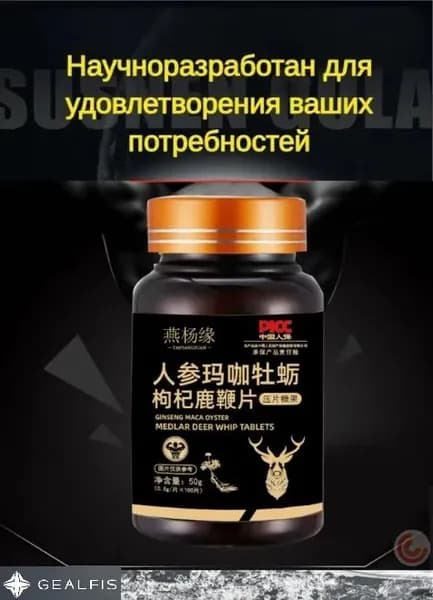 Мака Перуанская витамины NOW Maca 60 мг для мужчин, для потенции, энергии и либидо, афродизиак 100 капсул