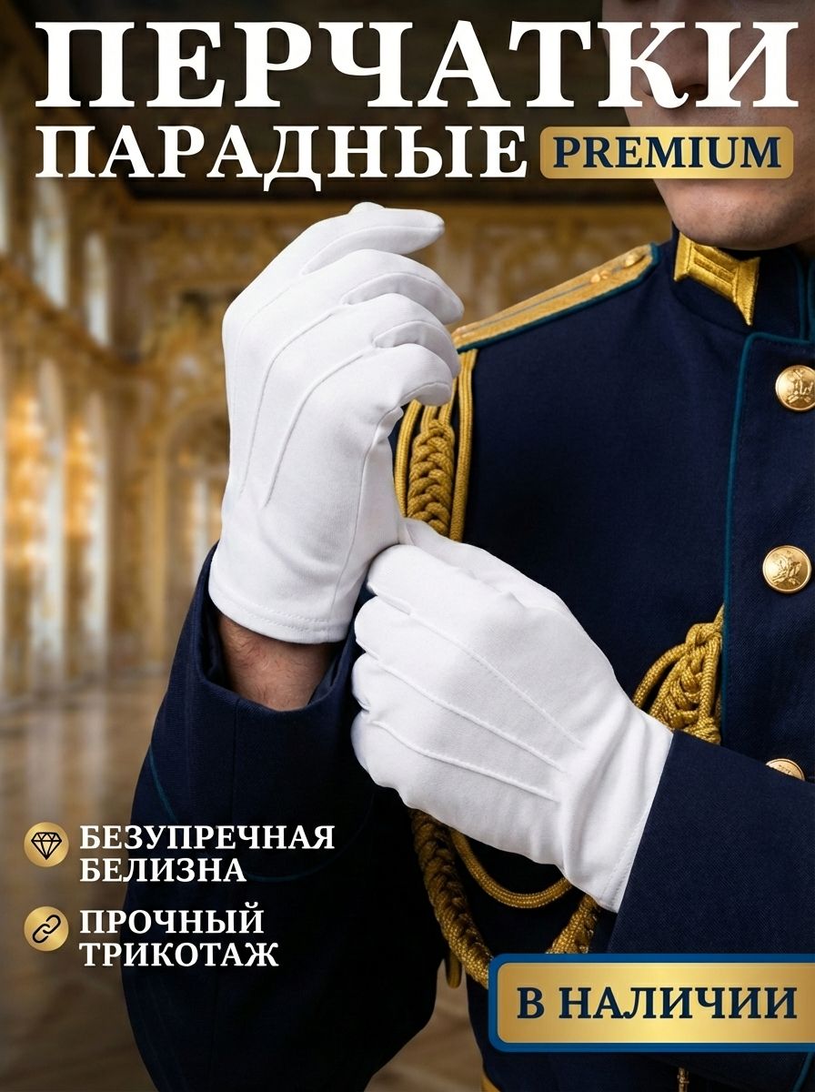 Перчатки ЮНТЕКС, 1 пара