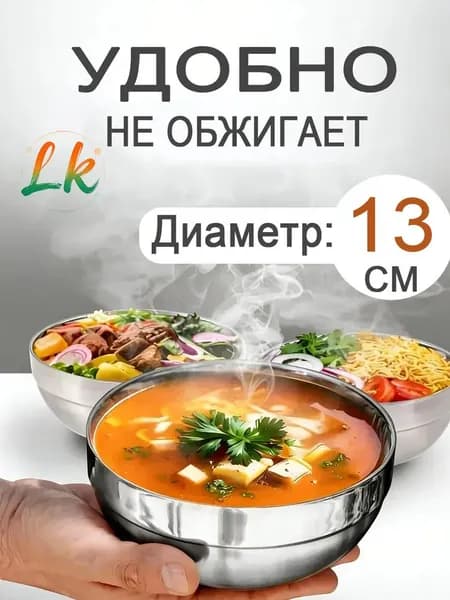 Миска походная изотермическая "СЛЕДОПЫТ", d 13 см / Термомиска туристическая двойные стенки
