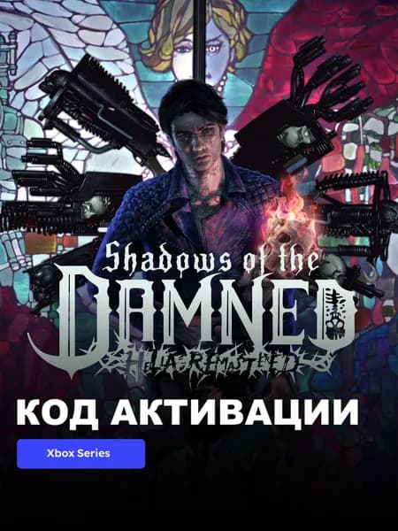 Игра Shadows of the Damned Hella Remastered Xbox Series X S электронный ключ США