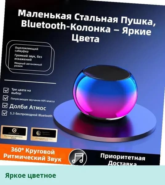 Беспроводная Bluetooth колонка, мини, мощный бас, портативная, для дома и улицы, настольная