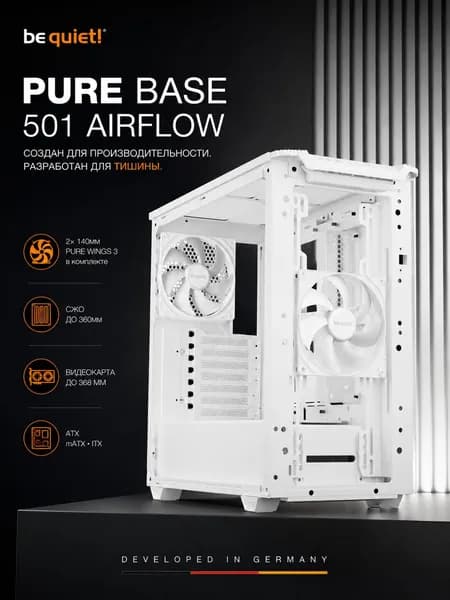 Компьютерный корпус be quiet! Pure Base 501 Airflow белый, ATX PS / 2, USB Type-C