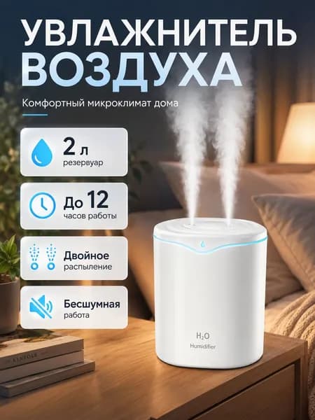 Увлажнитель воздуха 019bc1d7c14f7a8296fec6c797228dcd, белый, слоновая кость