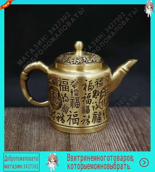 Чайник винтажный , Коллекционный чайник , бронзовый