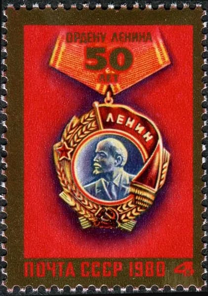 СССР-1980. 50-летие ордена Ленина. 1 марка. Негашеная