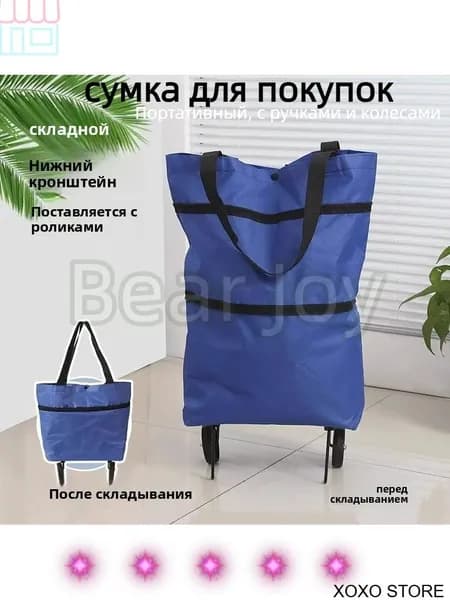 Сумка тележка