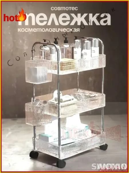 Профессиональная тележка косметолога премиум