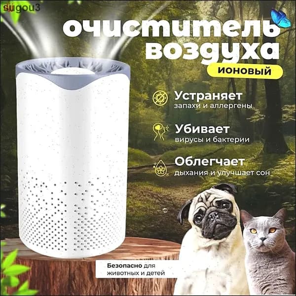 Очиститель воздуха очиститель 01