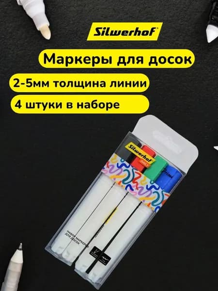 Набор маркеров для досок Silwerhof Prime пулевидный пишущий наконечник 1-3мм 4 цвета
