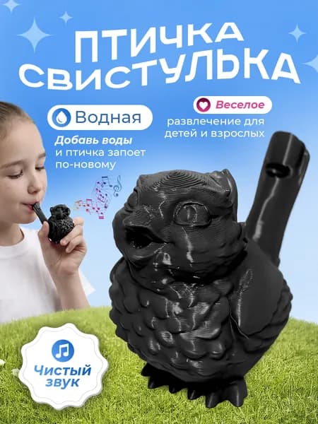 Детская свистулька "Птичка" / Детская музыкальная игрушка / 3д игрушка