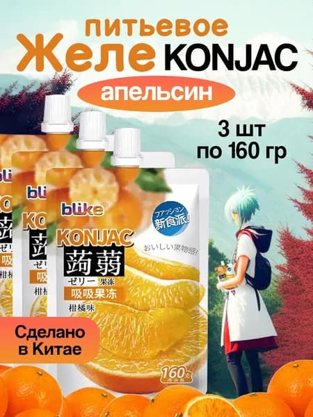 Питьевое желе Конняку Апельсин 3 шт