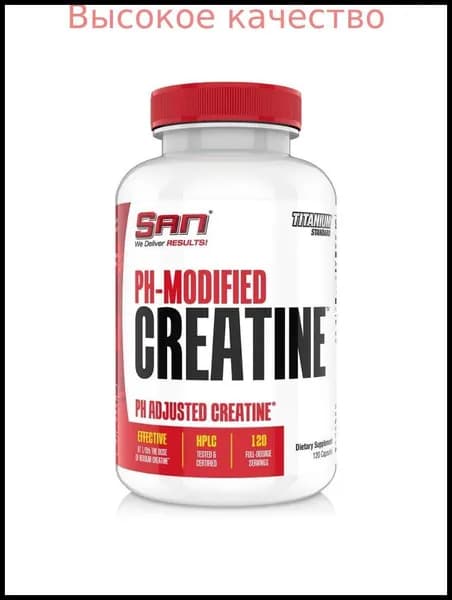 Хиты продаж 2026 годаPH-Modified Creatine, PH-модифицированный креатин, 120 капсул, Спортивное питание для набора мышечной массы и выносливости, Моногидрат креатина