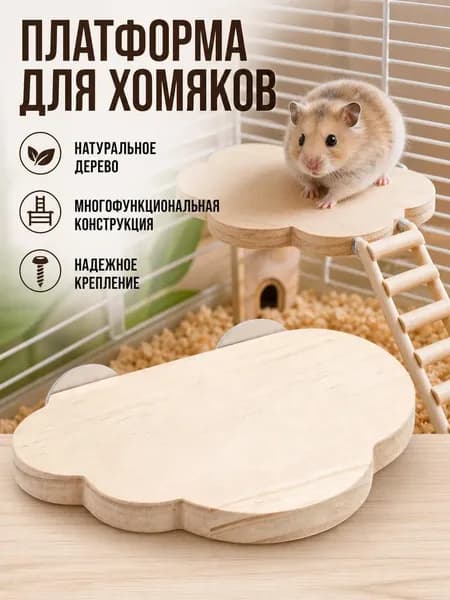 Игрушка для птиц. Игрушка-платформа из сосны попугая