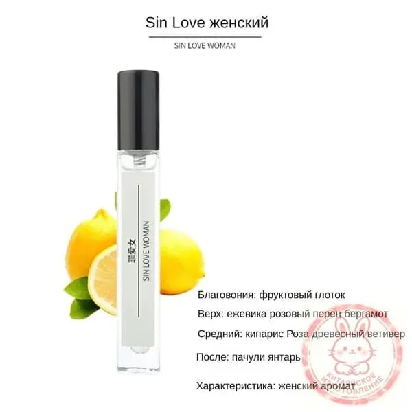 Туалетная вода парфюм с долгим держанием аромата стиль леди 10 мл C 10.1 мл