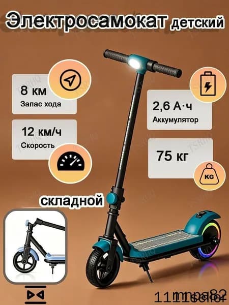 Электросамокат mzm-20260627234442800, бежевый