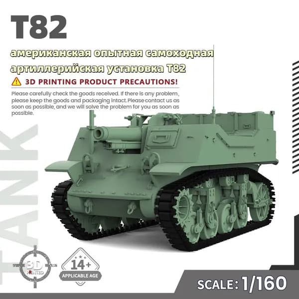 Военная модель, масштаб 1:160 американская опытная самоходная артиллерийская установка T82