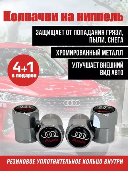 Эмблема для автомобиля