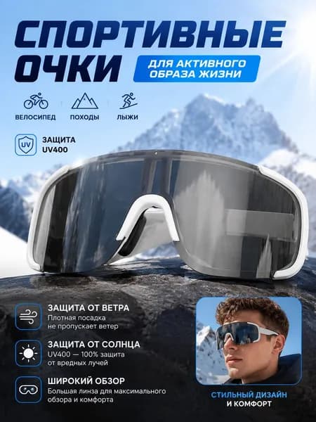 Дужки для очков