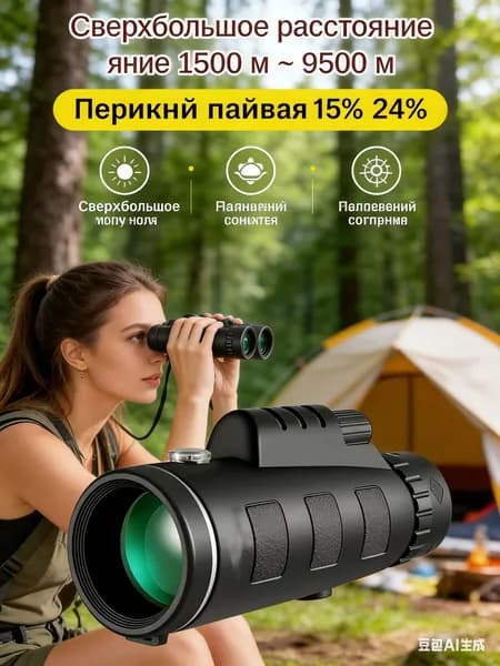 GEALFIS Водонепроницаемый монокуляр ночного видения для рыбалки