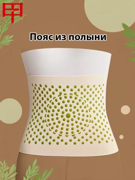 Пояс для похудения