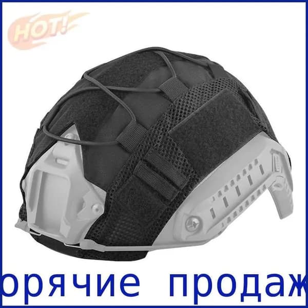 Чехол для шлема, объем: 1 л