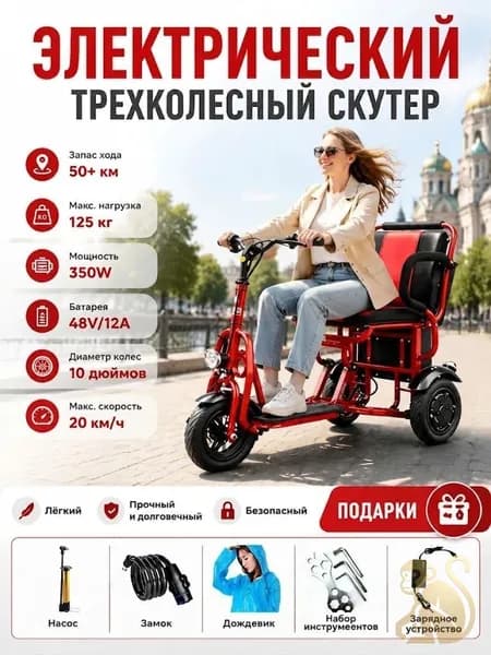 Электровелосипед 2026, 350 Вт