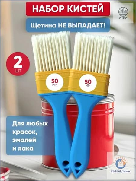 кисть малярная. кисти для краски с искусственной щетиной