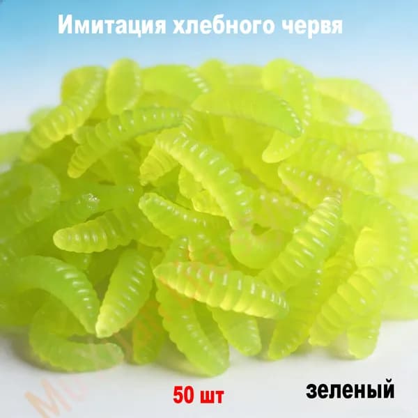Мягкая приманка для рыбалки, 20 мм