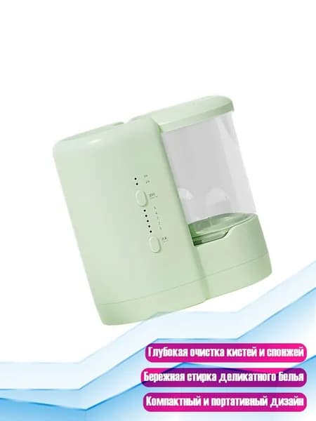 Умная стиральная машина для деликатных тканей, Зеленый