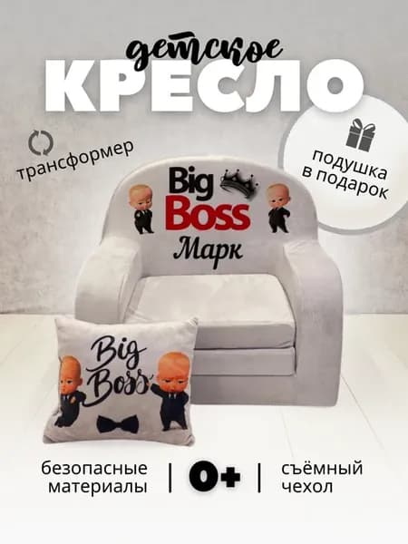 Кресло раскладное мягкое трансформер