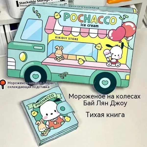 Развивающая книга-тихая игра с материалами