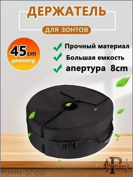 Пляжный зонт,черный