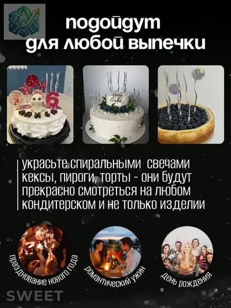 Свечи для торта, 15 см, 12 шт
