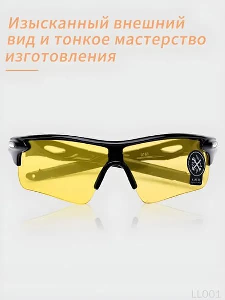 Очки для занятий спортом