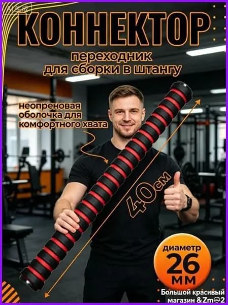 Гриф для штанги