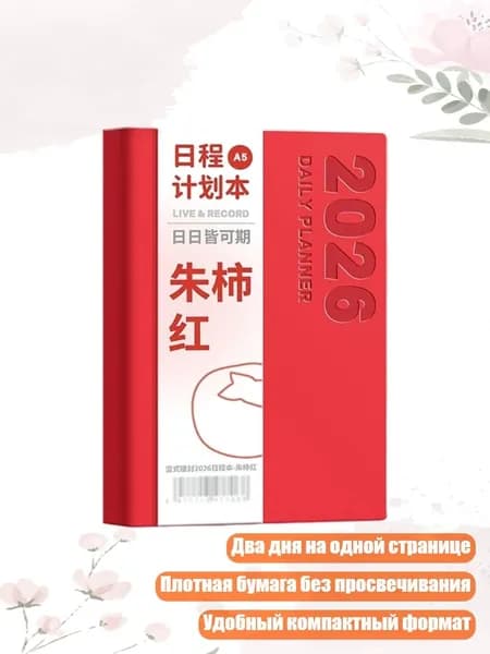 Классный журнал