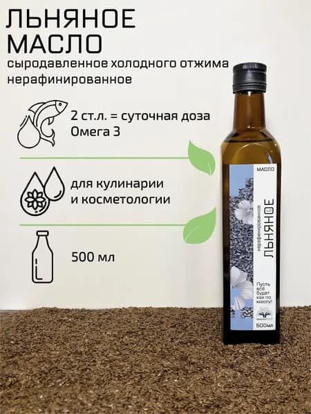 ПользаBAR, Льняное масло холодного отжима сыродавленное, 500 мл