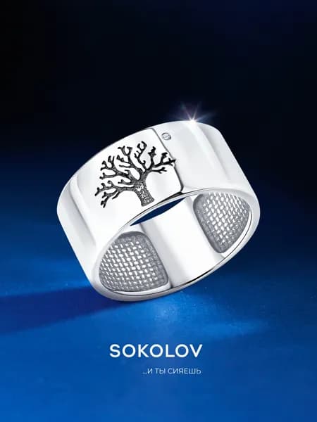 Серебряное кольцо женское 925 пробы с бриллиантом, серебро SOKOLOV