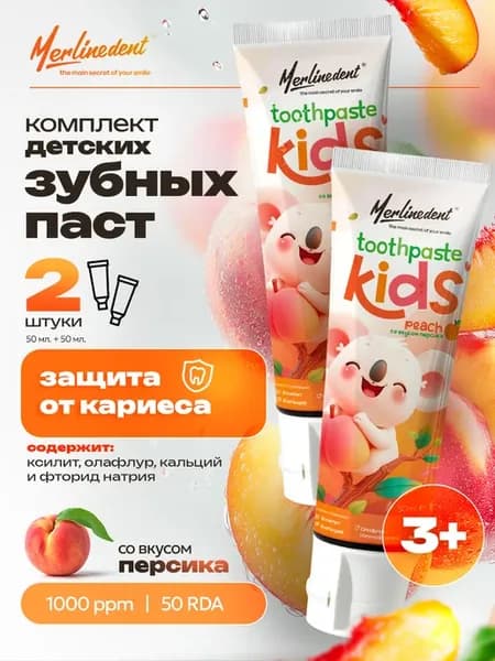 Детская зубная паста KOALA вкус персик 2шт