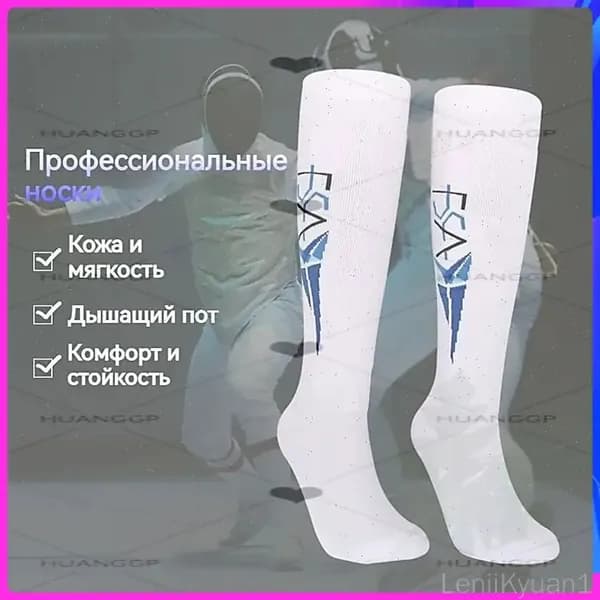 Одежда для фехтования blue knight